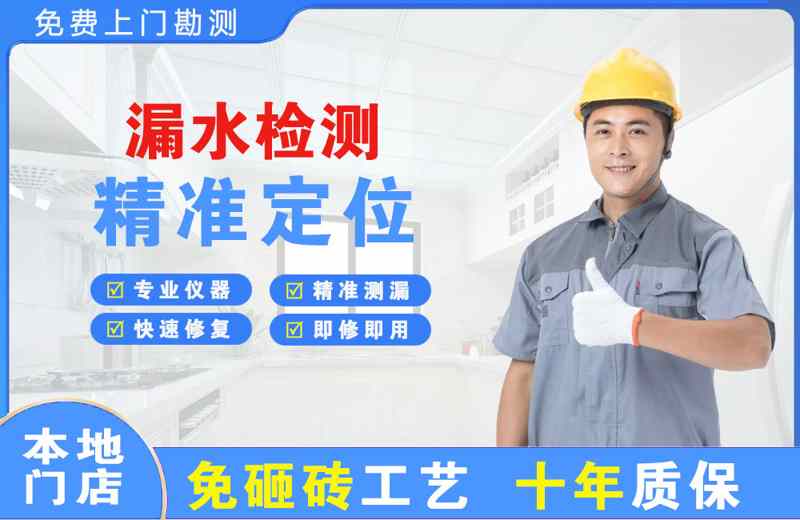 新丰漏水检测精准定位